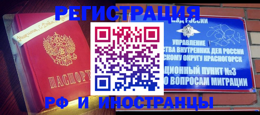 прописка для военкомата в Шуе