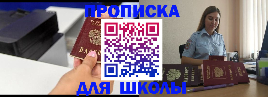 регистрация в Шуе