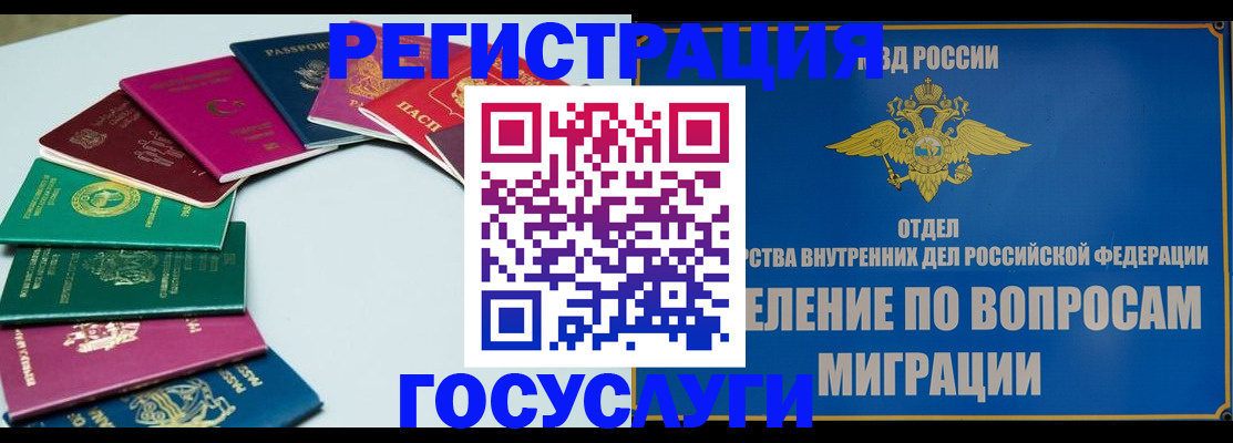 временная регистрация 2025 в Шуе