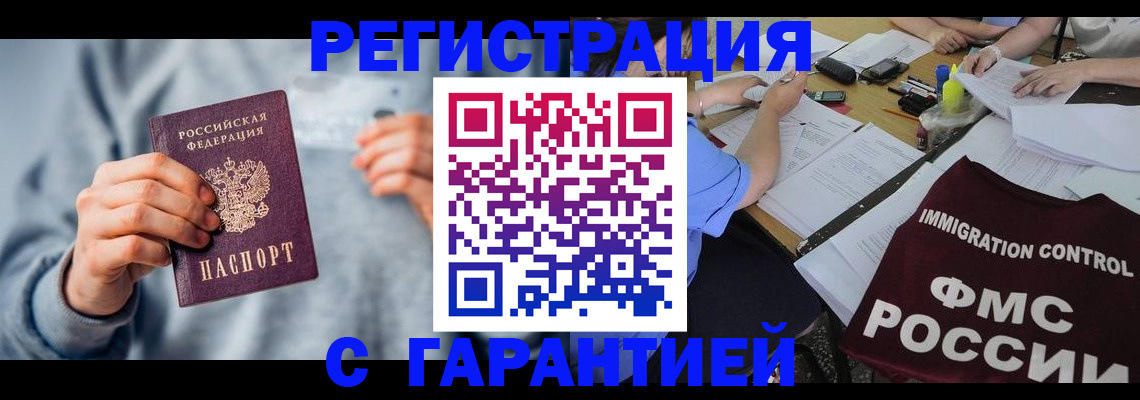 где прописаться в Шуе