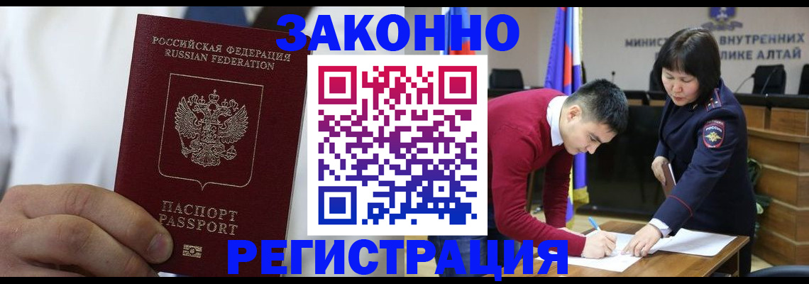 прописка ребенка в Шуе