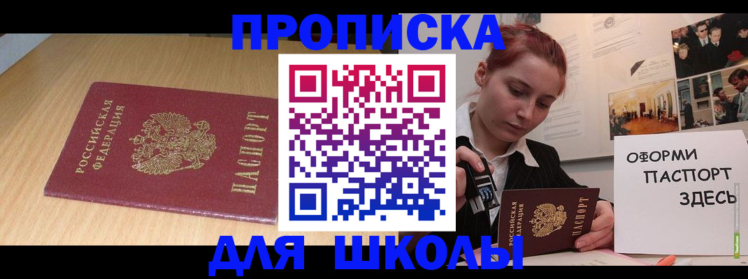 временная регистрация адрес в Шуе