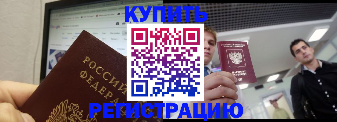 временная регистрация 2025 в Шуе