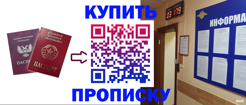 временная регистрация недорого в Шуе
